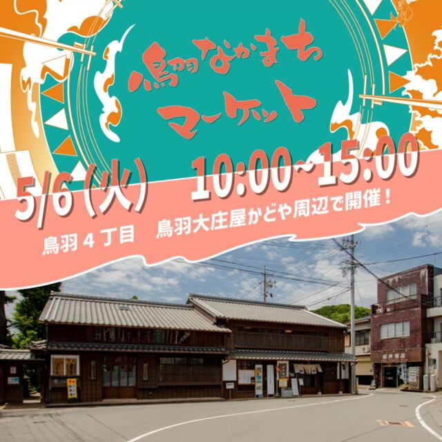 なかまちカステラ販売です - 鳥羽なかまちポータルサイト